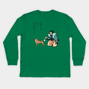 Shiba Inu Maintenance! Kids Long Sleeve T-Shirt